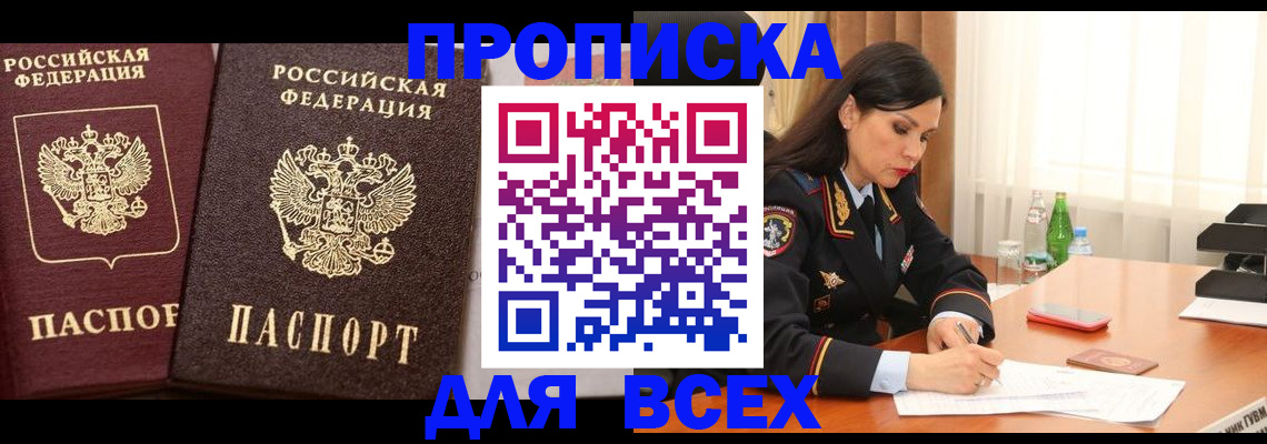 временная регистрация гарантия в Георгиевске