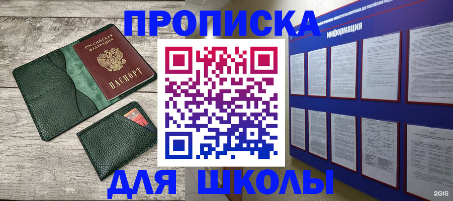 прописка для кредита в Георгиевске